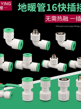 1216太阳能铝塑管接头配件快接热水器4分内外丝三通弯头直接阀门