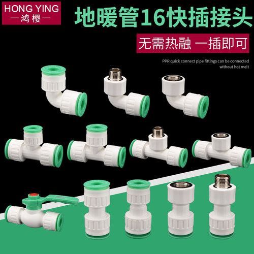 1216太阳能铝塑管接头外丝三通