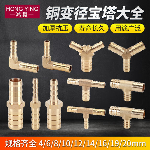 黄铜变径宝塔三通气管直接弯头