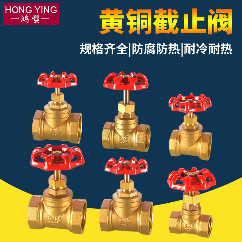 黄铜截止阀加厚管道自来水表开关