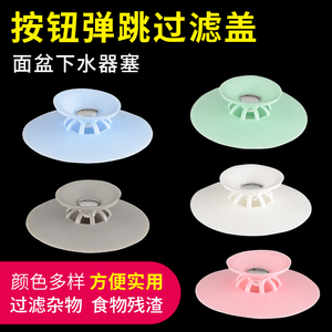 面盆下水器过滤盖塞子弹跳式配件卫生间洗脸盆洗手池按压式弹跳芯