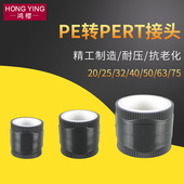 PERT转换接头4 75全塑PPR转PE 6分1寸水管配件