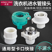 洗衣机进水管转换接头钢头卡扣式 4分螺口洗车水枪水管龙头转换头