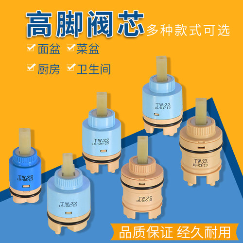 水龙头配件面盆厨房淋浴陶瓷阀芯