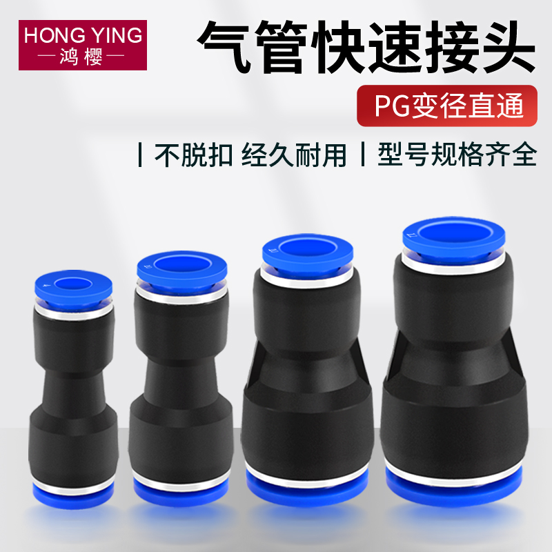 气管快插直通变径接头气动PG