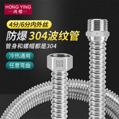304不锈钢波纹管4分6分内外丝热水器角阀进水延长管防爆金属软管