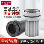 水龙头固定神器防松动螺母快装 固定脚厨房洗手盆下水器紧固件底座