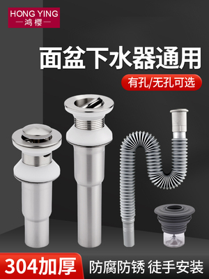 不锈钢面盆排水面盆洗面盆翻盖弹跳一体化组合排水管防异味套装