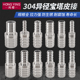 304不锈钢变径宝塔接头 32双宝塔 插水软管大小头直通10