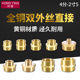 2.5寸双外丝直接对丝变径异径4分6分转接头水管铜配件 1.2 1.5