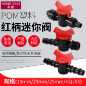 塑料软管宝塔球阀4分6分外丝螺纹快插水管阀门农用灌溉放水开关