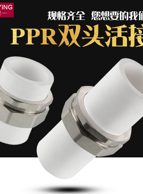 PPR管双头铜活接直接头4分6分1寸20/25/32/40/50/63/75水管配件