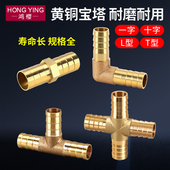 一字双插宝塔L型弯头三通4 25等径软管格林头