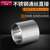 6分1寸双内丝牙螺纹数控耐压接头 304不锈钢通丝接头无缝1