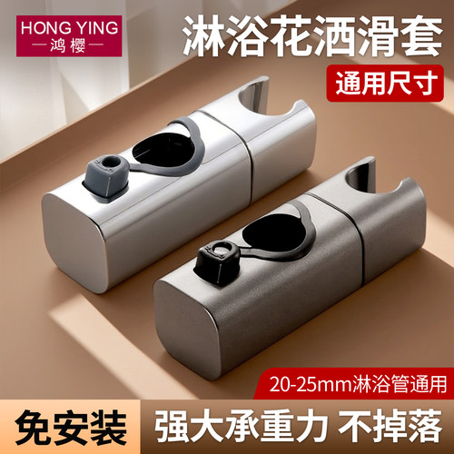 免拆管花洒支架挂座可调节支架