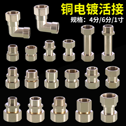 4分4分6分1寸内外牙弯头热水器