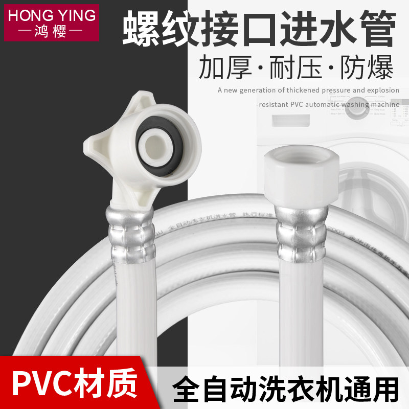 龙头螺口全自动加长延长通用进水