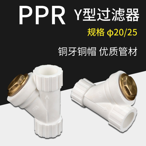 ppry型过滤器4分206分水管家用