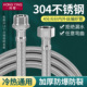 304不锈钢金属编织内外丝连接4分6分进水软管冷热水管加长延长管