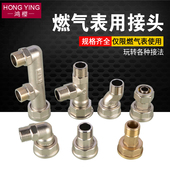黄铜天然气表前后转接头三通M30转4分内外丝活接头煤气铝塑管配件