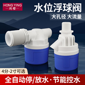 水箱水塔浮球阀开关全自动水位止水补水控制器水满自停阀关水上水