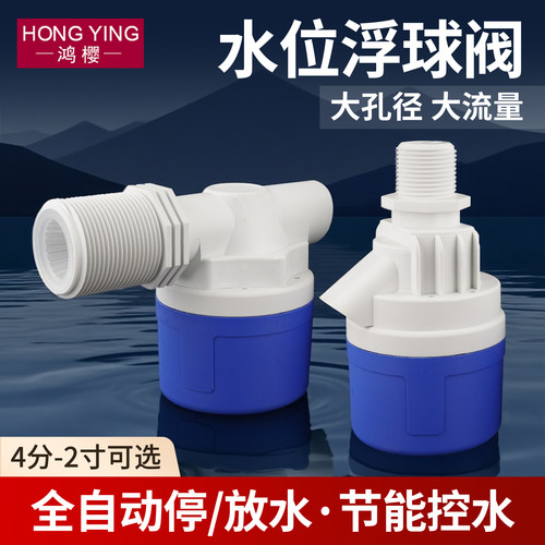 水箱水塔浮球阀开关水满自停阀