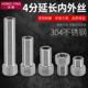 304不锈钢六角内外丝接头延长加长管4分直接延伸水管接头配件加厚