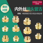 1.2 2寸内外丝双内丝黄铜管古转接头4分6分变径异径水管配件 1.5