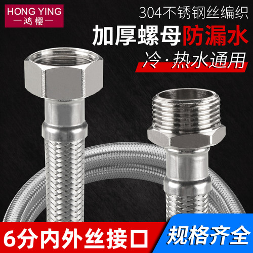 加长延长不锈钢编织耐压进水管