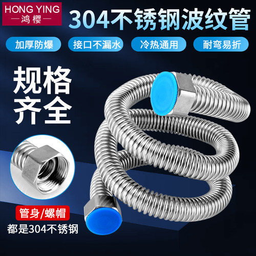 鸿樱6分波纹管加厚304高压防爆