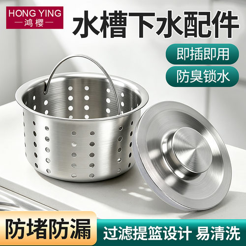 厨房水槽过滤网提篮堵水盖子