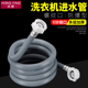 滚筒洗衣机水管进水管接头6分螺纹接口欧式 全自动上水软管子通用