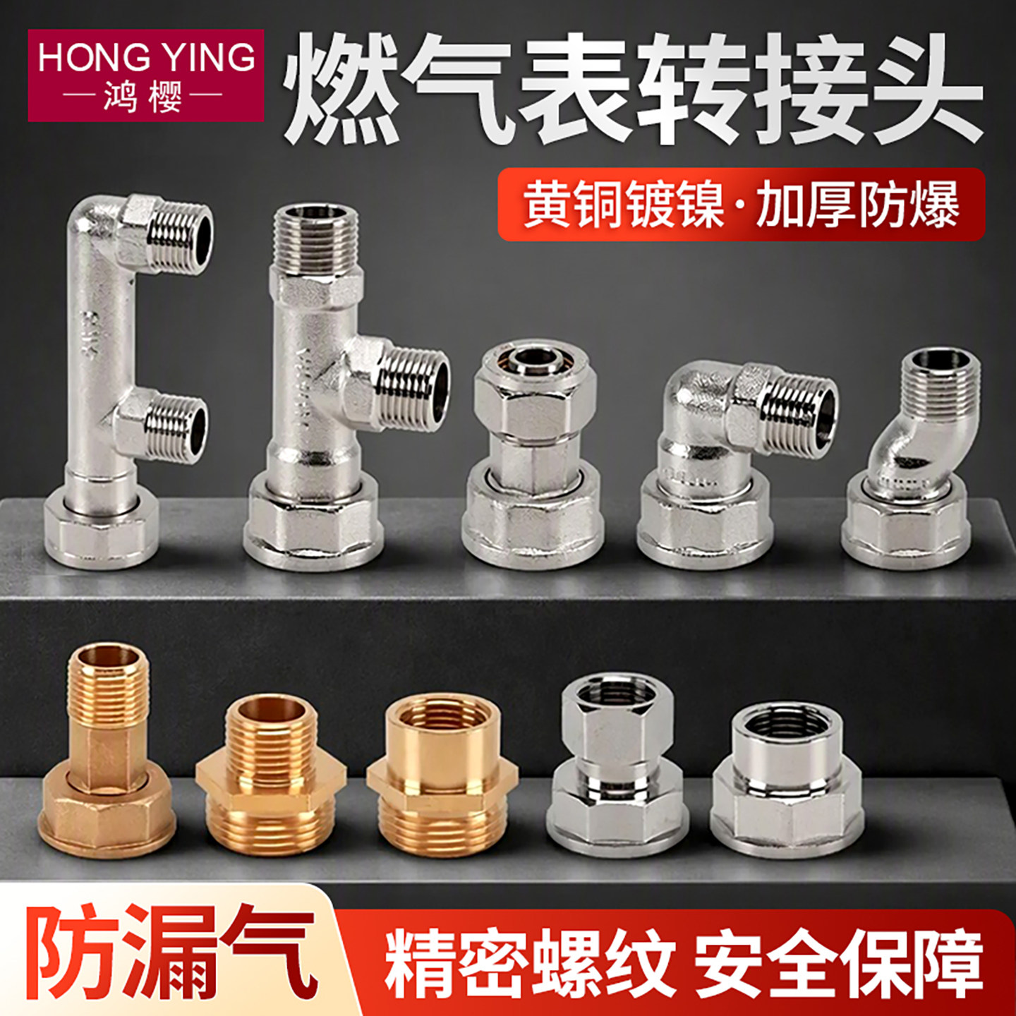 黄铜加厚M30燃气表专用转换接头图片
