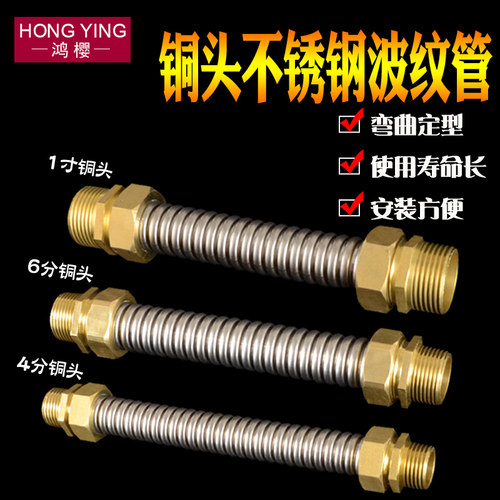 6分1寸双外丝铜头金属波纹管