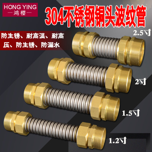 中央空调加厚双外丝金属软管