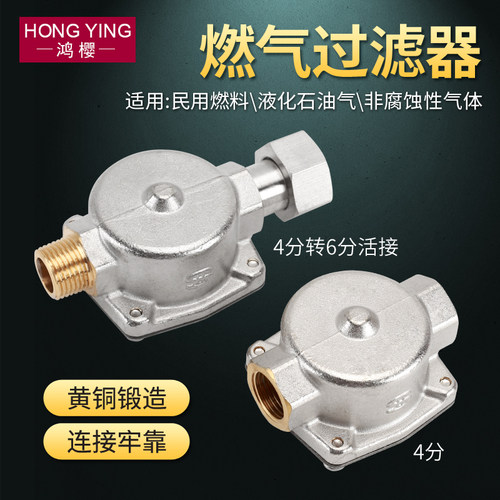 黄铜天燃气过滤器壁挂炉家用4分