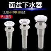 短款 下水器长款 配件 翻版 面盆下水器304不锈钢洗手脸池台盆弹跳式