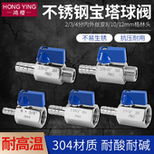 2分3分4分304不锈钢宝塔球阀内外丝迷你微型阀门软管皮管快插接头