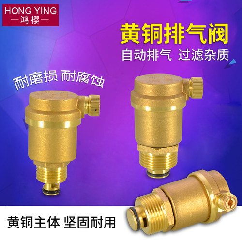 黄铜6分1寸管道dn20自动排气阀