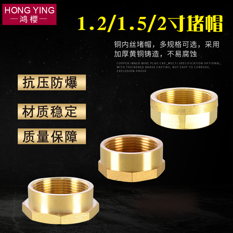 黄铜内外丝管帽六角平堵头水配件