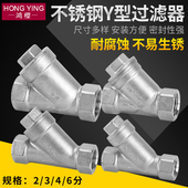 304不锈钢Y型过滤器内螺纹过滤网自来水丝扣过滤阀DN8