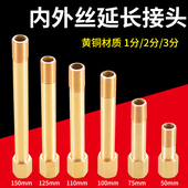 黄铜1分2分3分内外丝延长管接头铜直接加长加厚配件气动模具接头