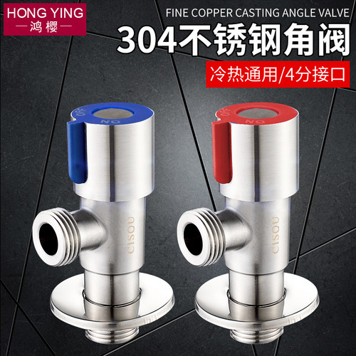 不锈钢冷热通用进水管三角阀