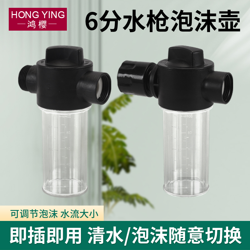 洗车泡沫喷壶发泡器喷枪快速高压洗车打泡沫器泡沫壶洗车专用工具