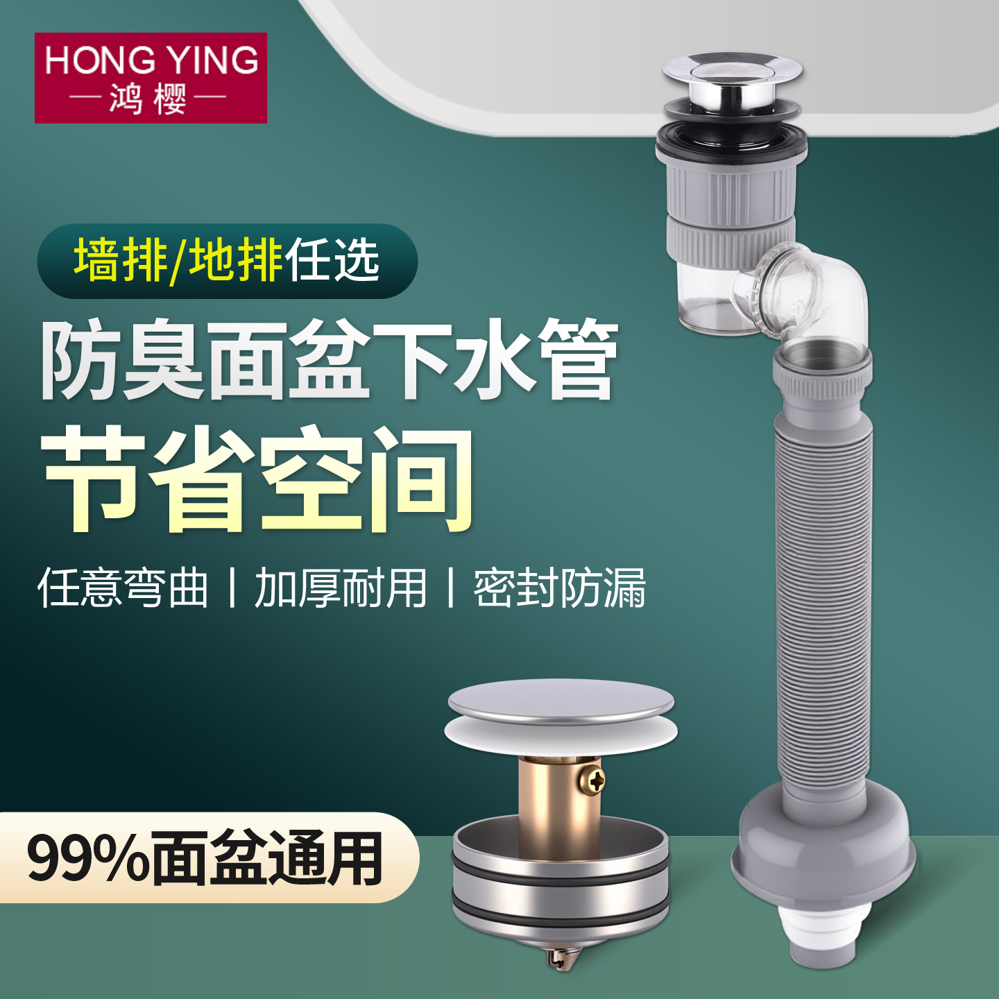 洗脸池面盆下水器排水防臭套装