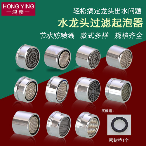菜盆卫生间过滤网出水嘴起泡器