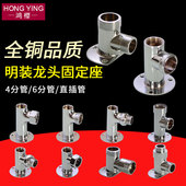 室外改装 水龙头固定座4分接头配件明装 改明装 6分黄铜暗装 支架 墙式