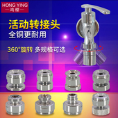 万向水龙头起泡器转换接头20 24mm内外牙活动出水口水嘴妇洗器