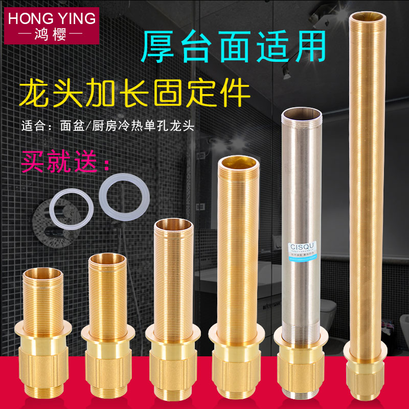 水槽面盆加长台盆配件冷热水龙头