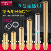 冷热水龙头固定件水槽菜盆面盆龙头加长固定脚厚台盆维修改装 配件